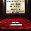 A Chronology of the Cinema Volume 3 From 1991 to 2015