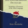 An Ainu-English-Japanese Dictionary