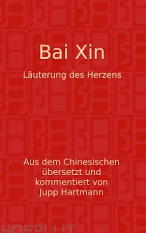 Bai Xin