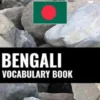Bengali Vocabulary Book