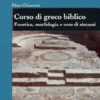 Corso di greco biblico