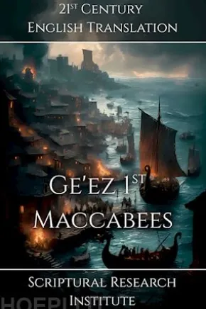 Ge'ez 1st Maccabees