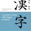 I caratteri cinesi nella lingua coreana