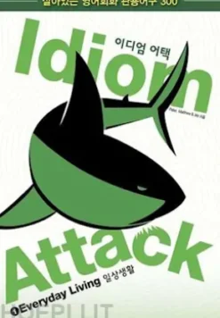 Idiom Attack Vol. 1: Everyday Living (Korean Edition)