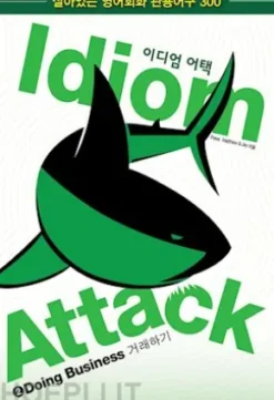 Idiom Attack Vol. 2: Doing Business (Korean edition)
