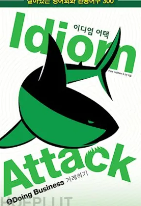 Idiom Attack Vol. 2: Doing Business (Korean edition)