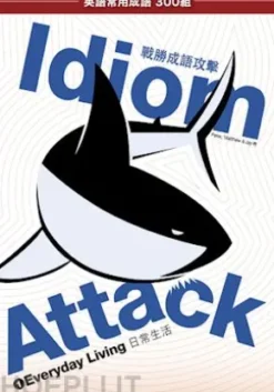 Idiom Attack Vol. 1: Everyday Living (Traditional Chinese Edition)