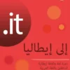 .it – Verso l’Italia 2