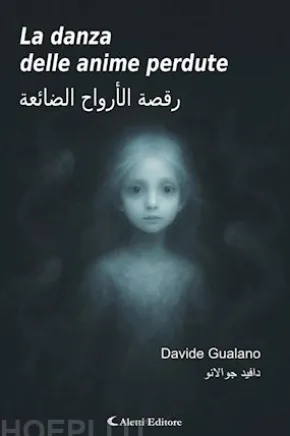 La danza delle anime perdute