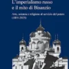 L’imperialismo russo e il mito di Bisanzio