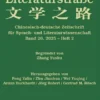 Literaturstraße