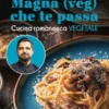 Magna (veg) che te passa