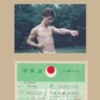 My Personal Karate Reading Book