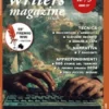 Writers Magazine Italia 73