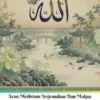 Xeno Medisium Terjemahan Dan Makna Surah 112 Al-Ikhlas (Tauhid & Keikhlasan Hati) Pure Monotheist Faith Edisi Bilingual